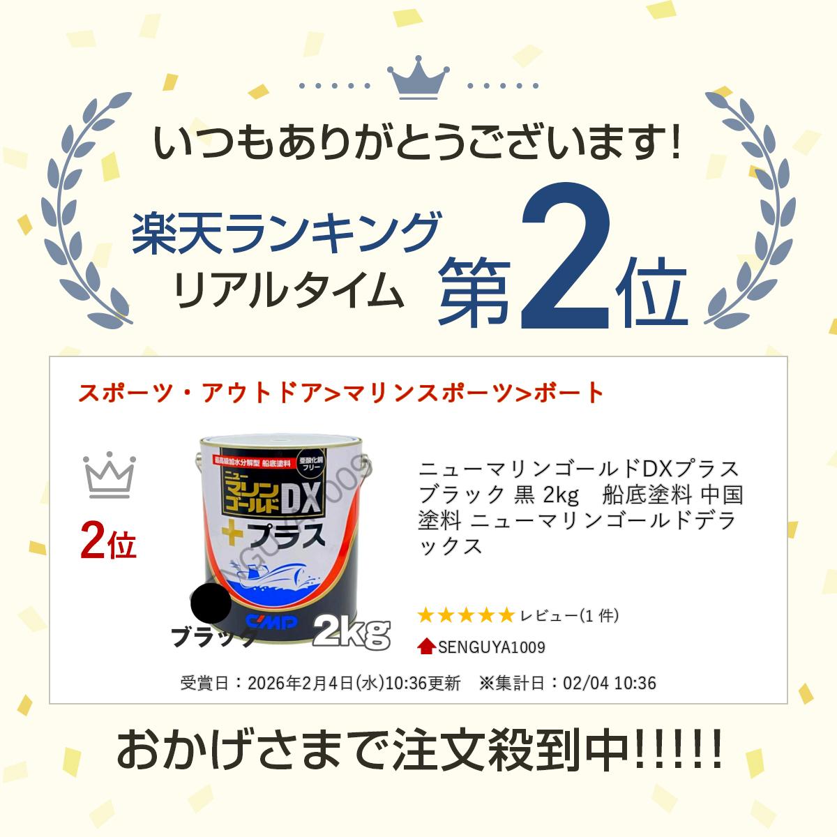 �˥塼�ޥ�󥴡����DX�ץ饹 �֥�å� �� 2kg���������� ������� �˥塼�ޥ�󥴡���ɥǥ�å���