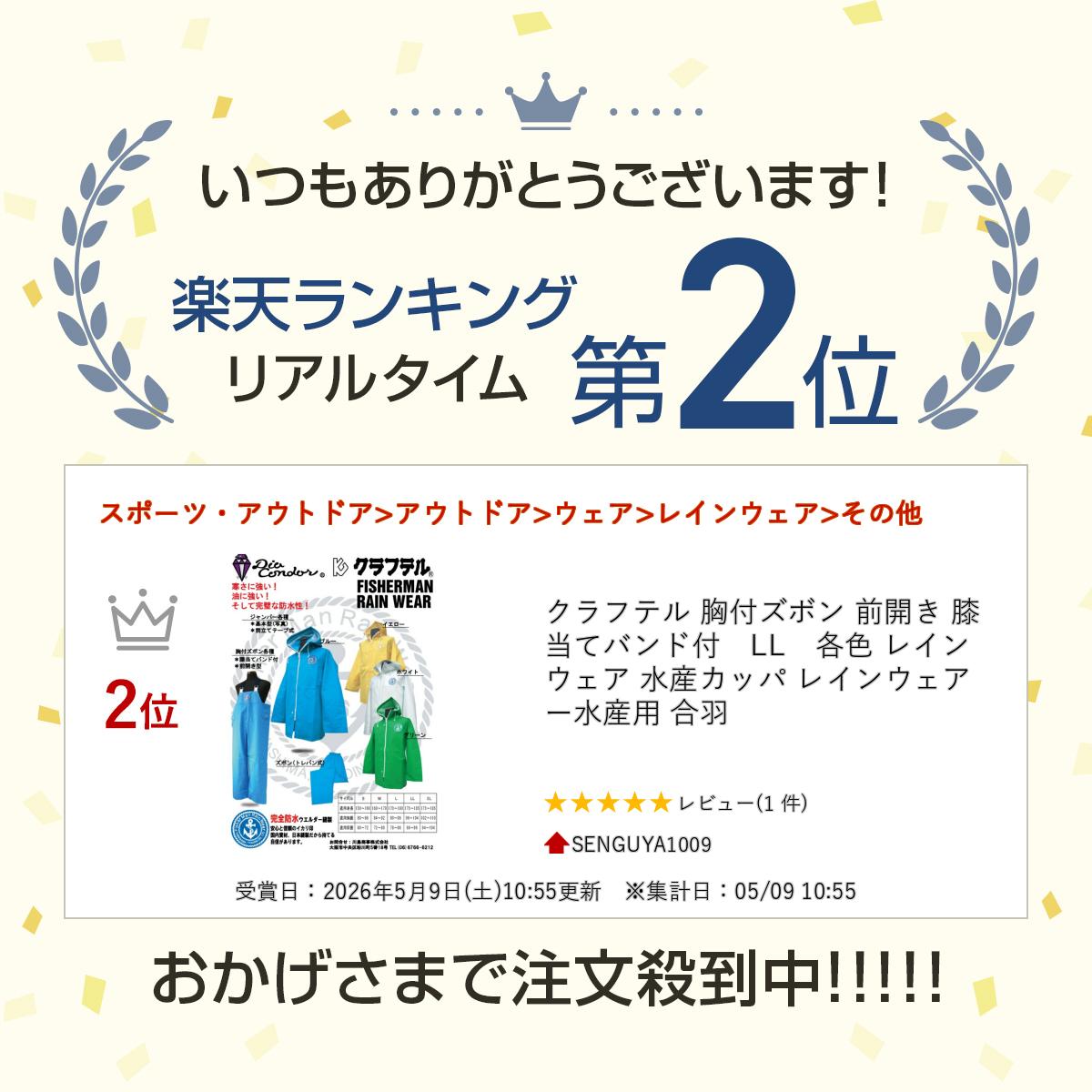 クラフテル 胸付ズボン 前開き 膝当てバンド付...の紹介画像2