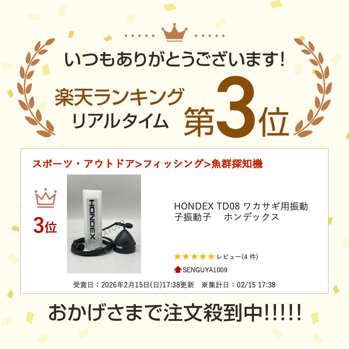 HONDEX TD08 �參�����ѿ�ư�� ��ư�ҡ� �ۥ�ǥå���