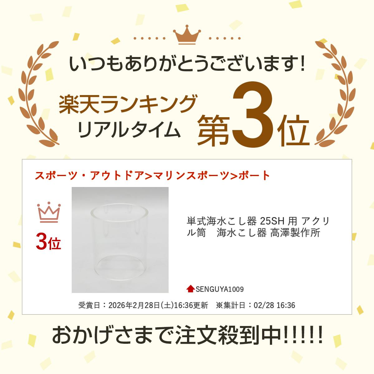 ñ�����夳���� 25SH �� ��������������夳���� ��߷�����