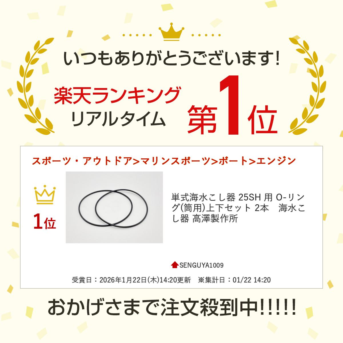 ñ�����夳���� 25SH �� O-���(����)�岼���å� 2�ܡ����夳���� ��߷�����