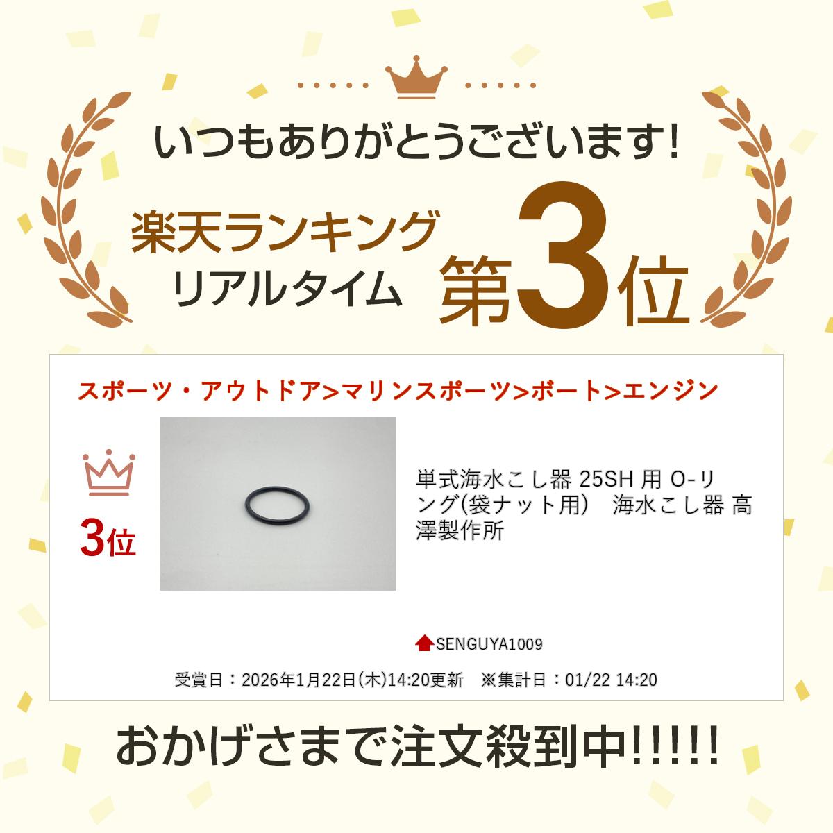 ñ�����夳���� 25SH �� O-���(�ޥʥå���)�����夳���� ��߷�����