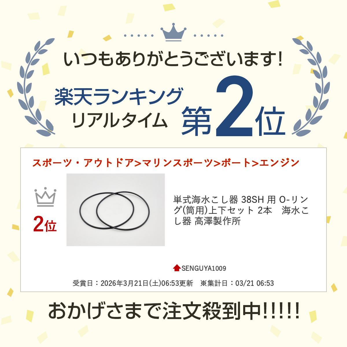 ñ�����夳���� 38SH �� O-���(����)�岼���å� 2�ܡ����夳���� ��߷�����