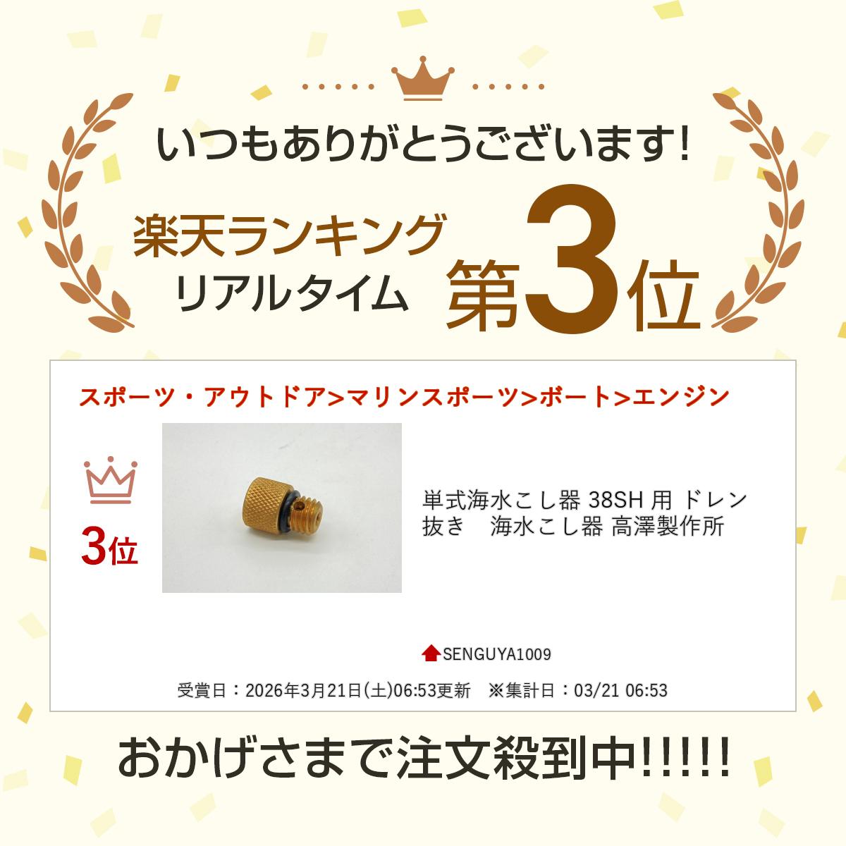 ñ�����夳���� 38SH �� �ɥ��ȴ�������夳���� ��߷�����