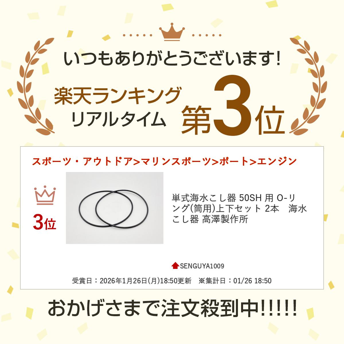 ñ�����夳���� 50SH �� O-���(����)�岼���å� 2�ܡ����夳���� ��߷�����