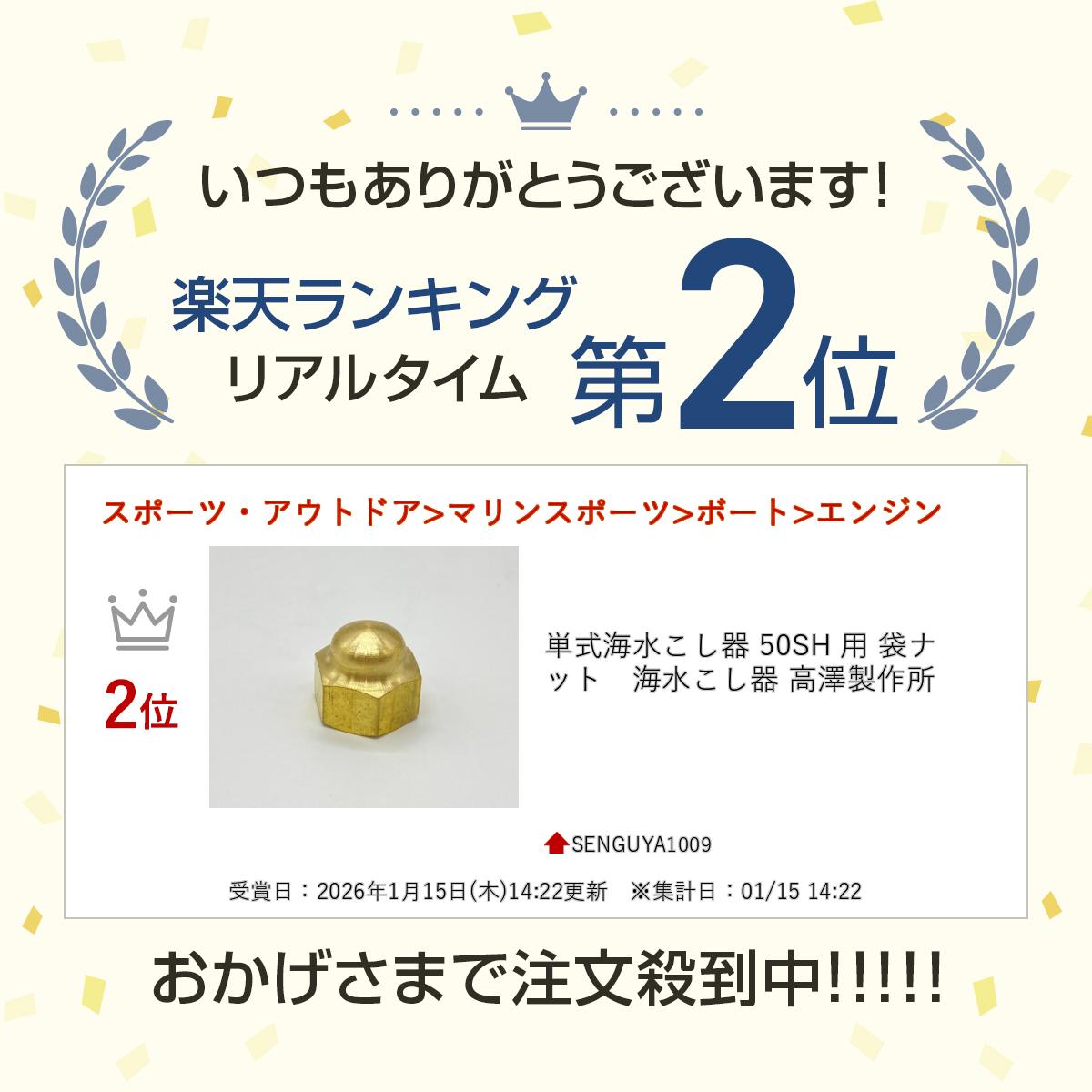 ñ�����夳���� 50SH �� �ޥʥåȡ����夳���� ��߷�����