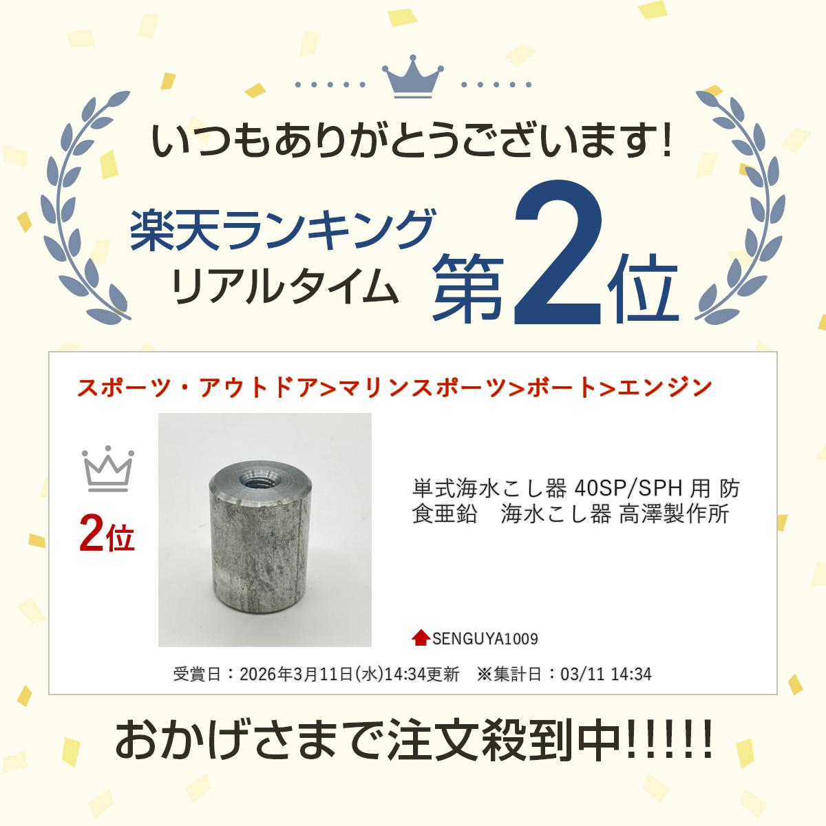 ñ�����夳���� 40SP/SPH �� �ɿ����������夳���� ��߷�����