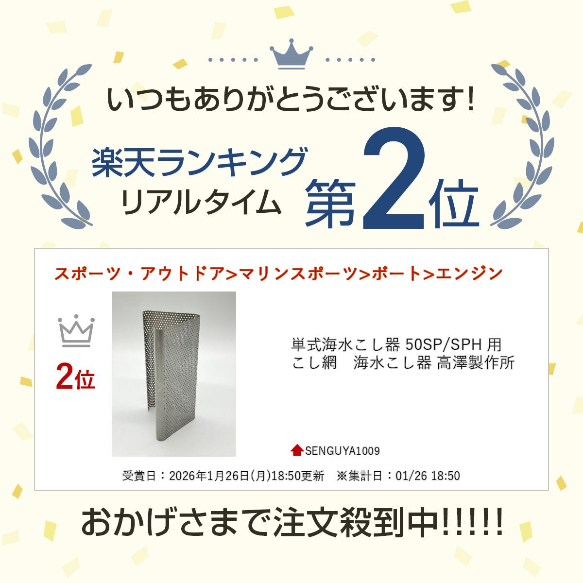 ñ�����夳���� 50SP/SPH �� �����֡����夳���� ��߷�����