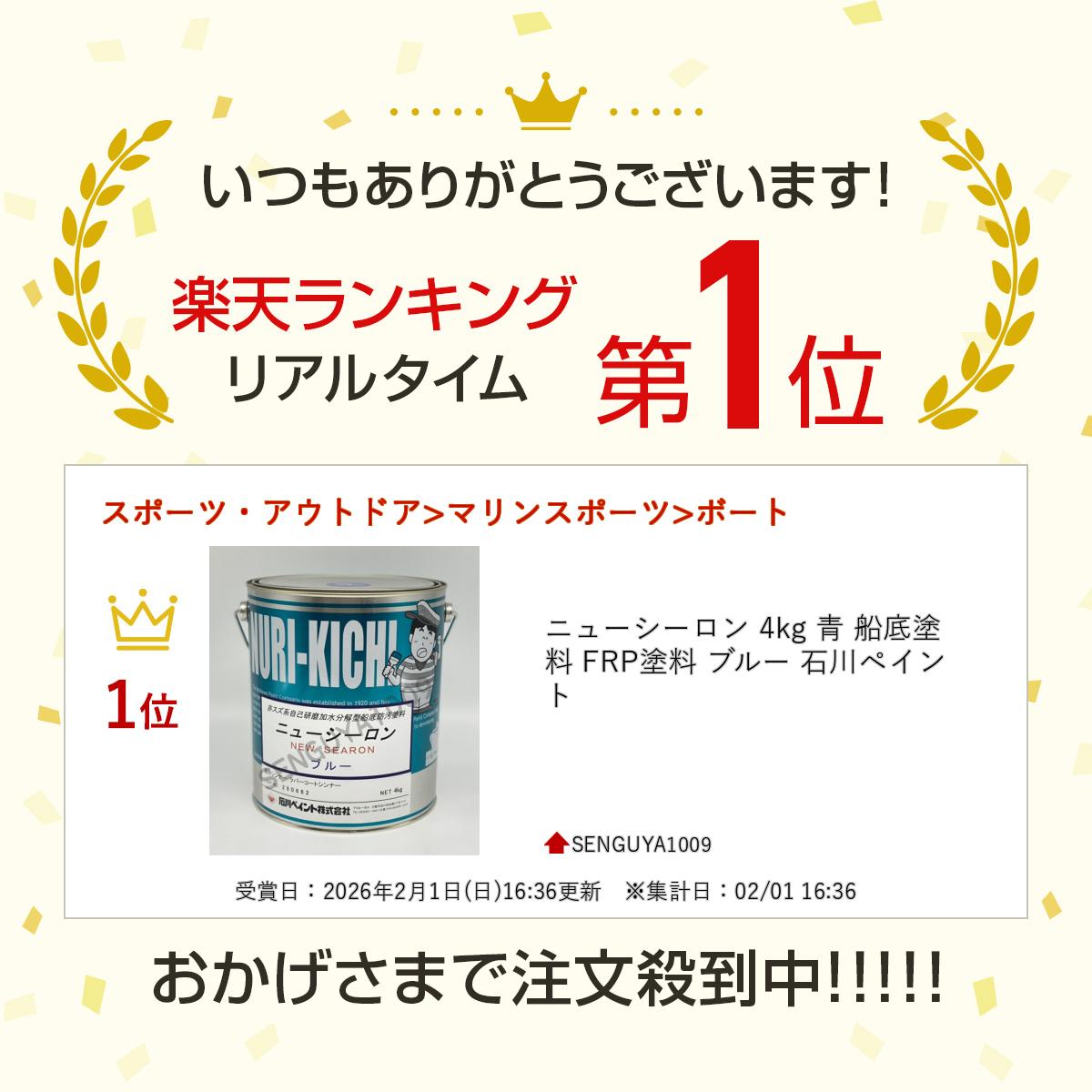 �˥塼�������� 4kg �� �������� FRP���� �֥롼 ����ڥ����