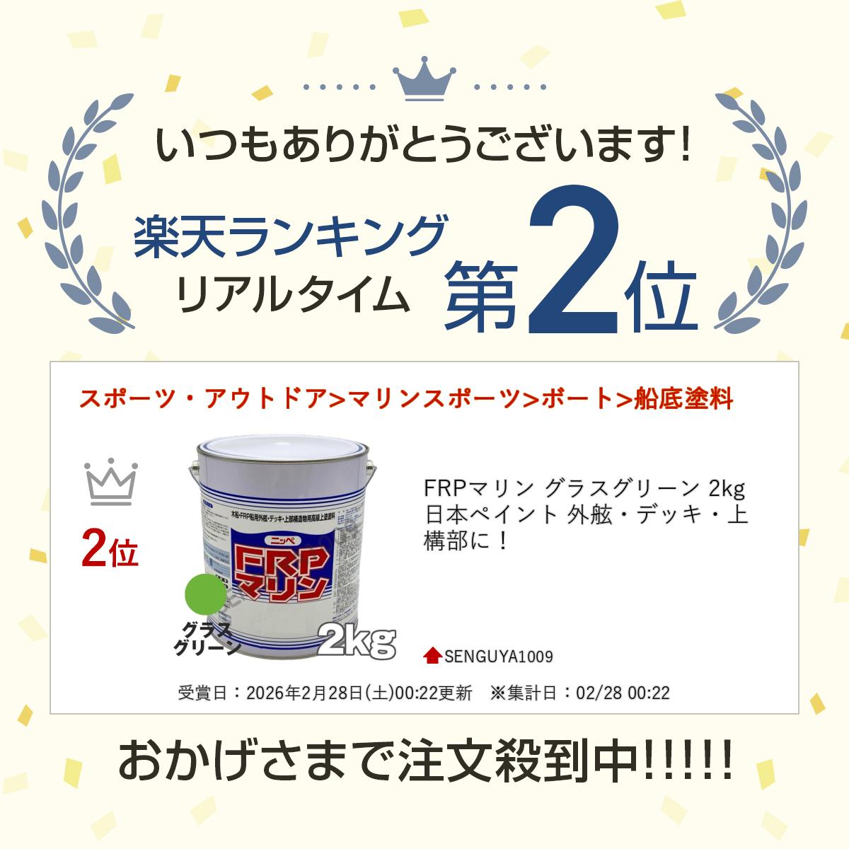 FRP�ޥ�� ���饹���꡼�� 2kg ���ܥڥ���� �������ǥå����幽���ˡ�
