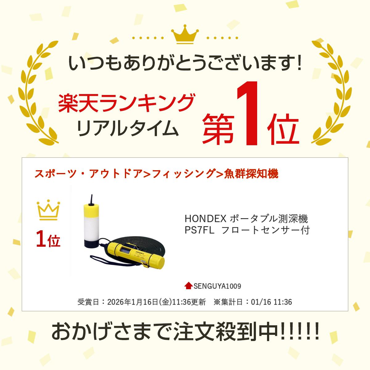 HONDEX �ݡ����֥�¬���� PS7FL �ե����ȥ��󥵡���