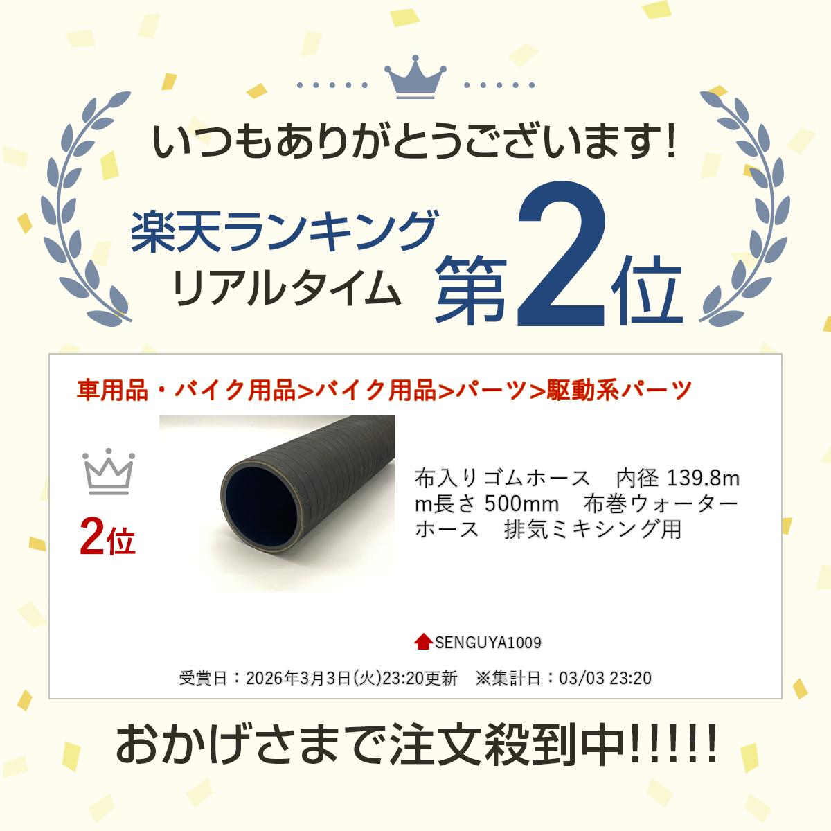 �����ꥴ��ۡ�������� 139.8mm��Ĺ�� 500mm���۴������������ۡ������ӵ��ߥ�������