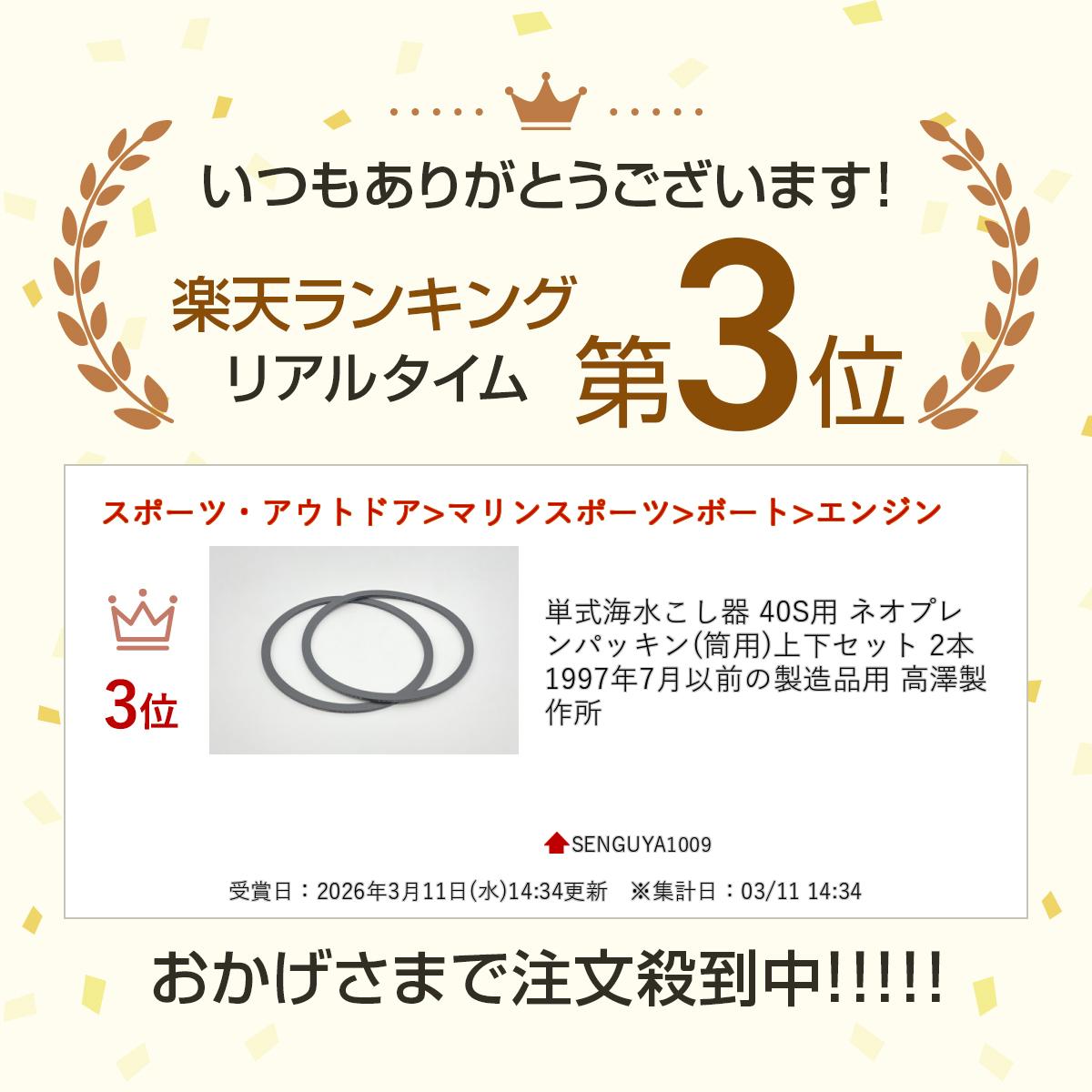 ñ�����夳���� 40S�� �ͥ��ץ��ѥå���(����)�岼���å� 2�� 1997ǯ7���������¤���� ��߷�����