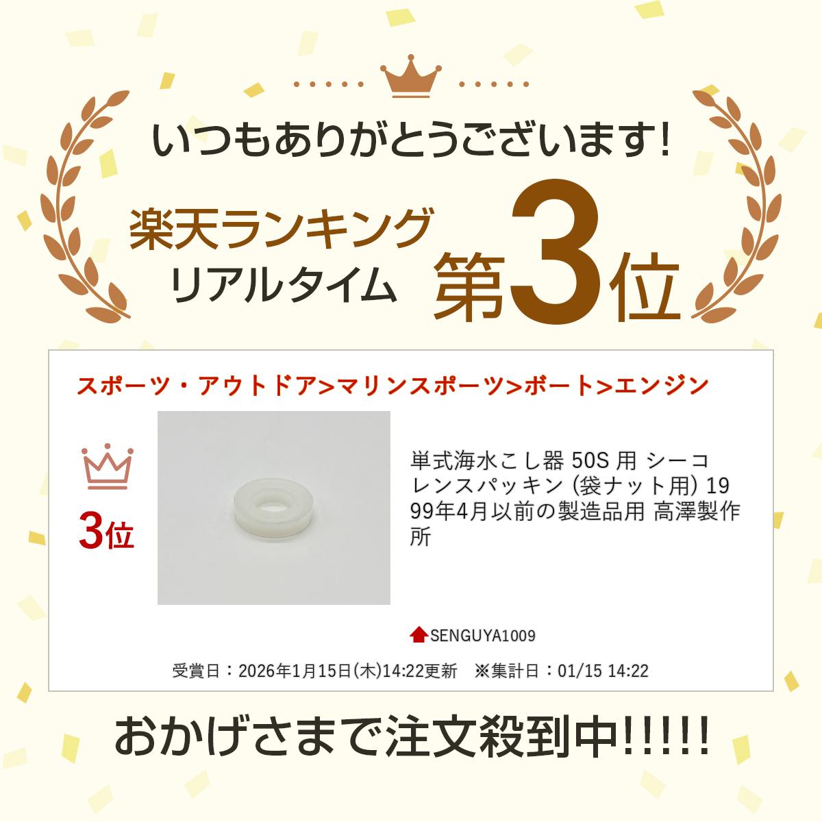 ñ�����夳���� 50S �� ��������󥹥ѥå��� (�ޥʥå���) 1999ǯ4���������¤���� ��߷�����