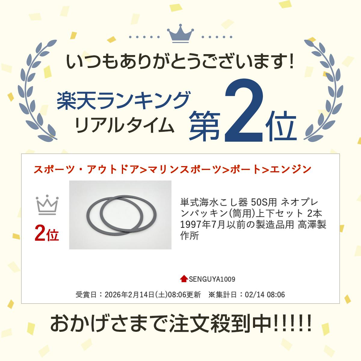 ñ�����夳���� 50S�� �ͥ��ץ��ѥå���(����)�岼���å� 2�� 1997ǯ7���������¤���� ��߷�����