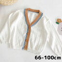 ベビーVネックラインカーディガン 男の子女の子 赤ちゃん ベビー キッズ 出産祝い 内祝い お返し プレゼント ギフト 贈り物 誕生日 家族写真 リンクコーデ ...