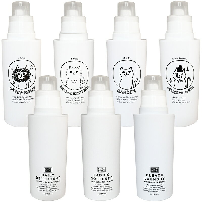 NECO LAUNDRY & CLEAN AGENT 洗濯洗剤 詰め替え ボトル 500ml 《単品1本》全7種 ［ ネコ ランドリー クリーンエージェント 素地のナカジマ 日本製 Made in japan ］【北欧】