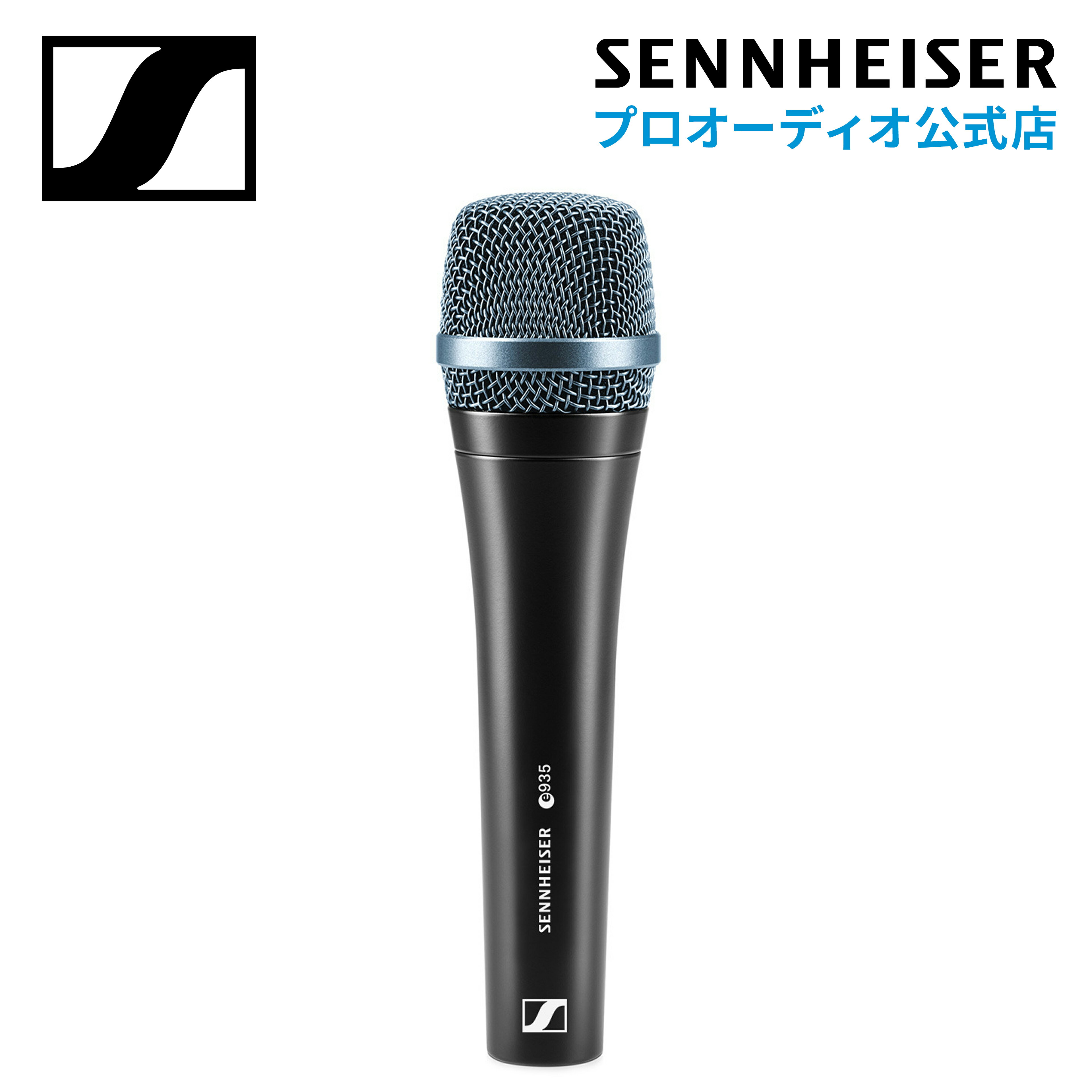 Sennheiser ϥ E 935 ʥߥå ǥ ڹʡ 009421 ᡼ݾ2ǯ ̵ 饤֥ܡޥ