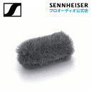 Sennheiser ゼンハイザー MZH 600 MKE 600用 フォーム&ヘアリーカバー 【国内正規品】 505454 送料無料 ウインドシールド ウイン...