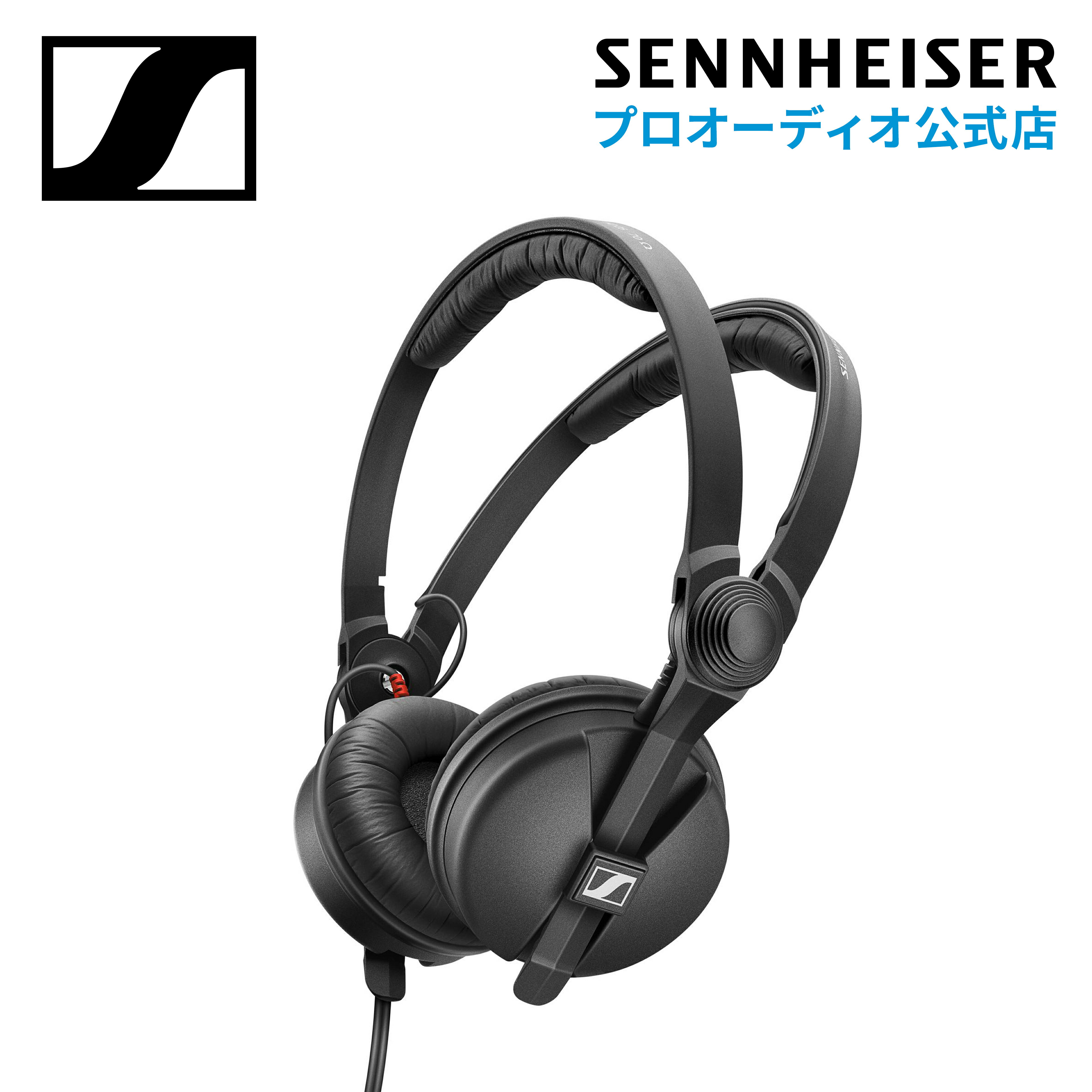 Sennheiser ゼンハイザー HD 25 密閉型ダイナミック ステレオヘッドフォン 【国内正規品】 506909 メーカー保証2年 …