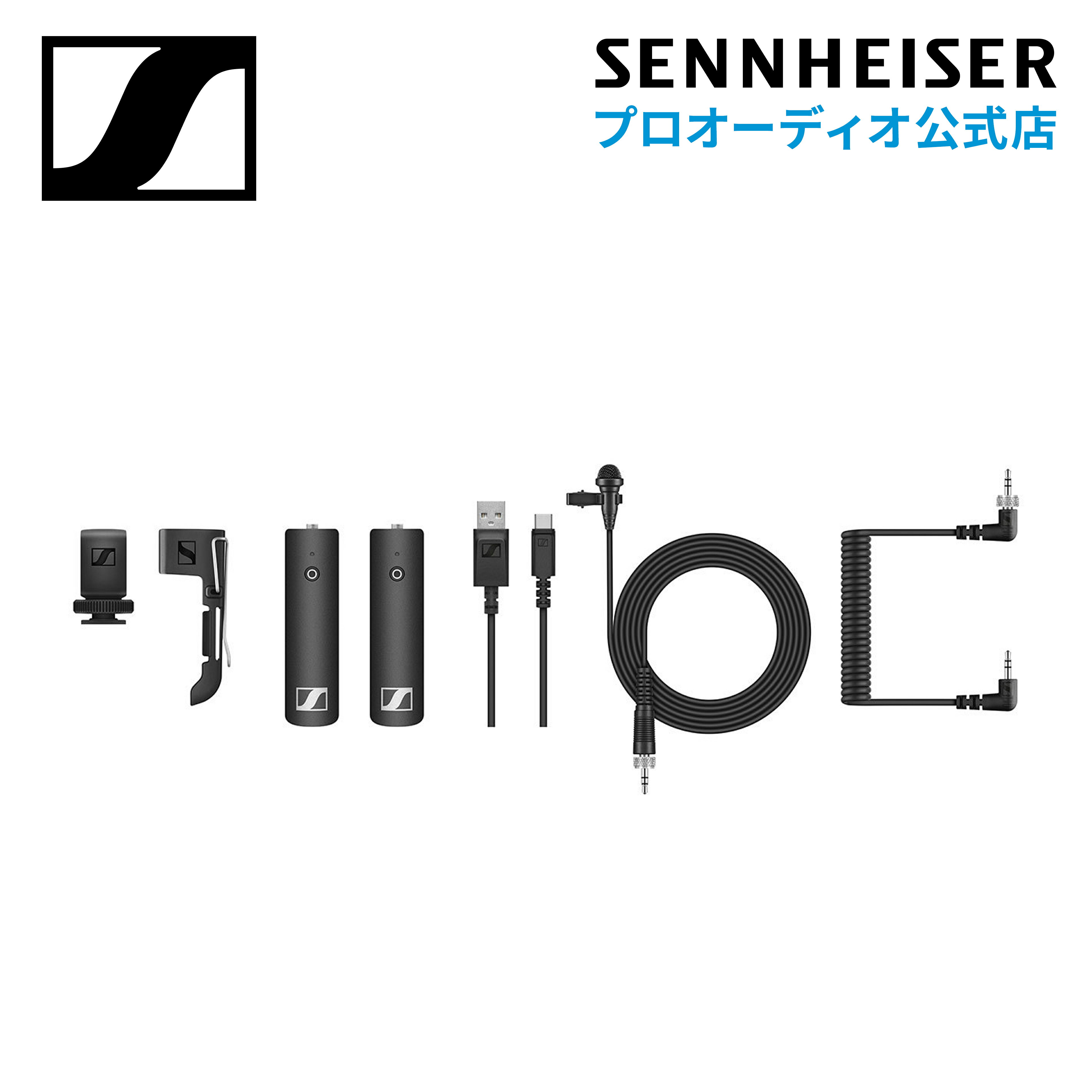 Sennheiser ゼンハイザー XSW-D PORTABLE LAVALIER SET ポータブルラベリアセット  508488 メーカー保証2年 送料無料 ワイヤレスマイクロホンシステム Youtube クリエーター