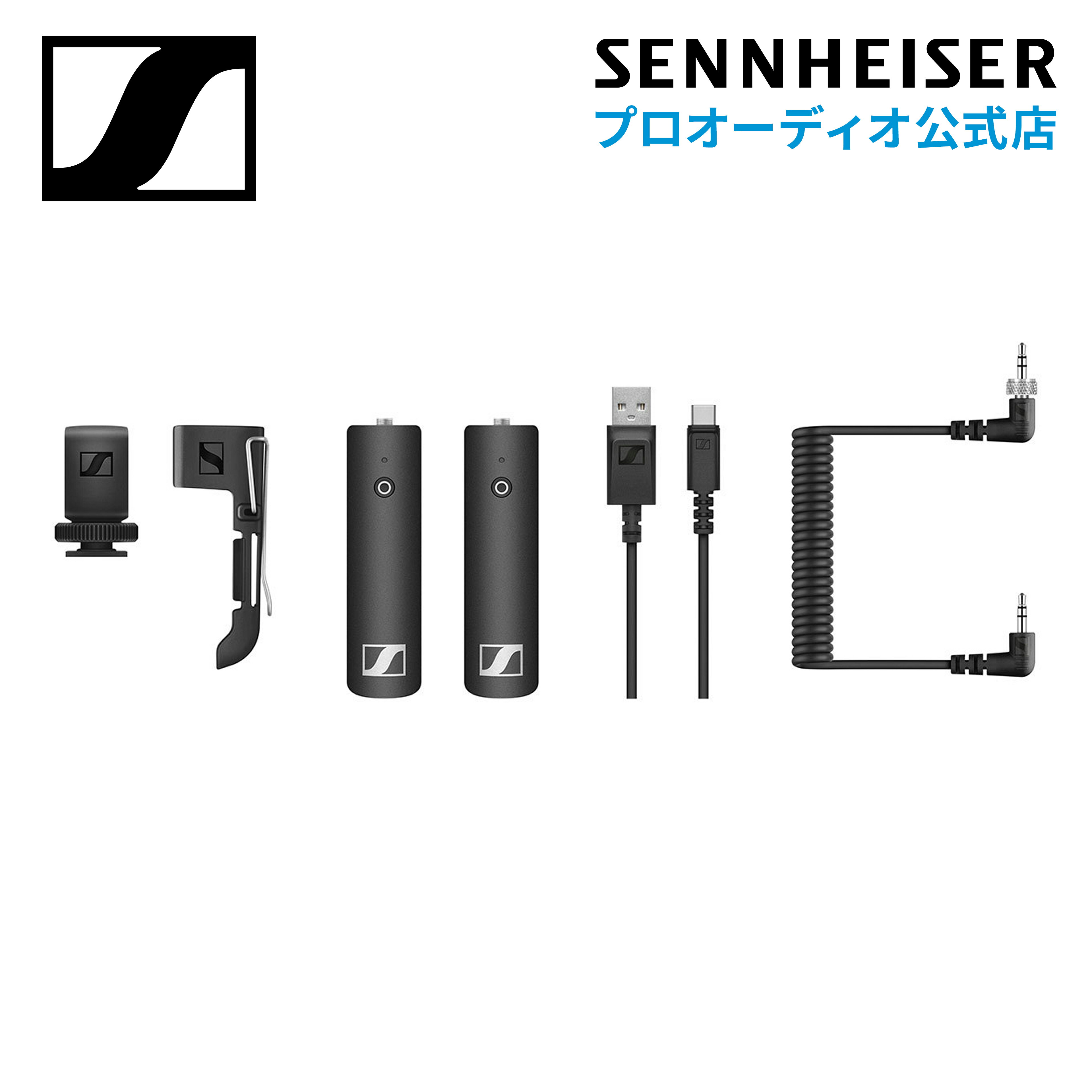 Sennheiser ゼンハイザー XSW-D PORTABLE BASE SET ポータブルベースセット  508621