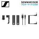 Sennheiser ゼンハイザー XSW-D PORTABLE BASE SET ポータブルベースセット 【国内正規品】 508621