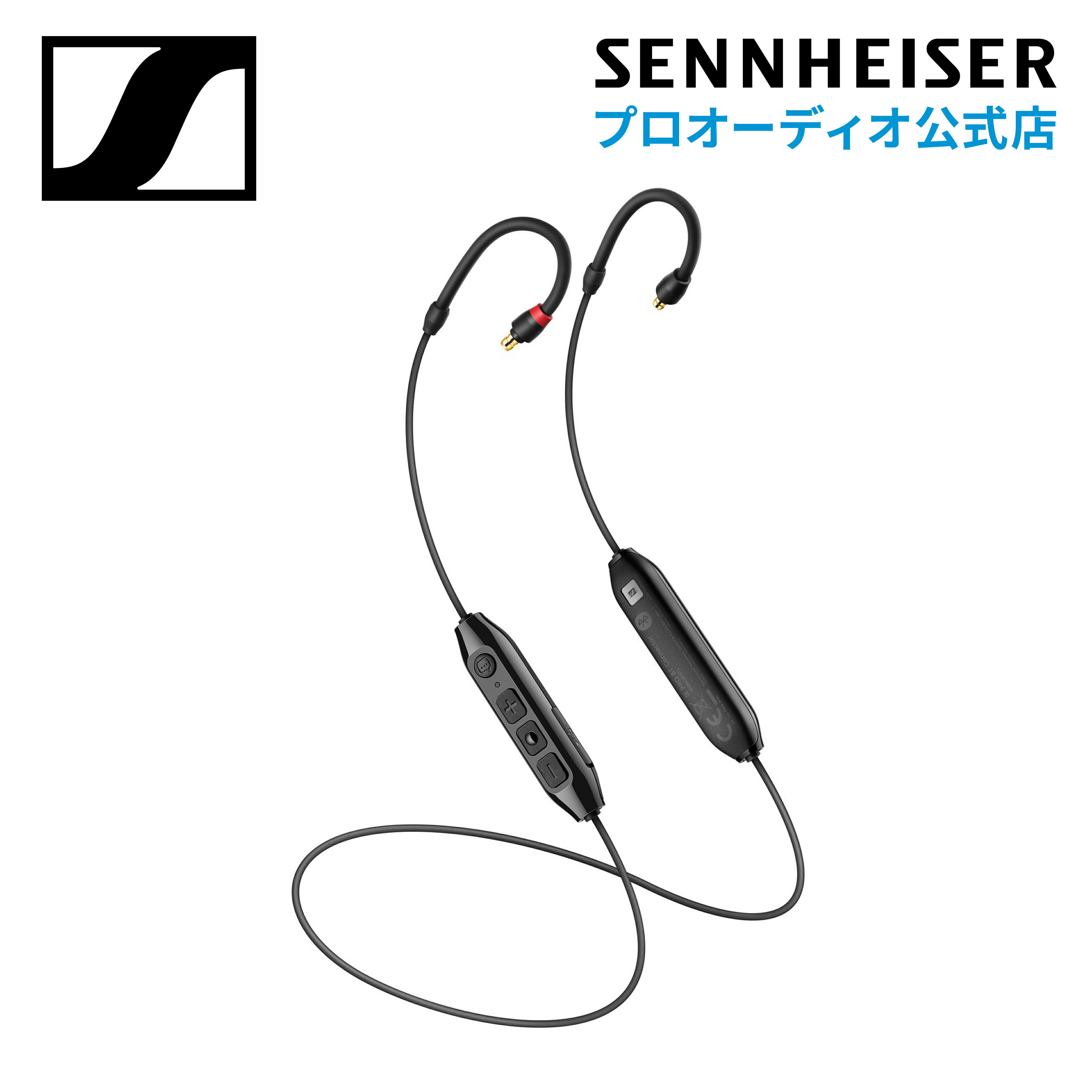 Sennheiser ゼンハイザー IE PRO BT CONNECTOR IE PROシリーズ用BTコネクター 【国内正規品】 508943 メーカー保証2年 送料無料 ワイヤレス IE 100/400/500 PRO用 ライブステージ ミュージシャン クリエーター ゲーミング