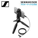 Sennheiser ゼンハイザー XS LAV USB-C MOBILE KIT クリップオンマイク USB-C モバイルキット 【国内正規品】 509259 メーカー保証2年 送料無料 ラベリアマイク マンフロット Vlogキット クリエーター 高音質