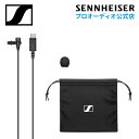 Sennheiser ゼンハイザー XS LAV USB-C