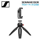 Sennheiser ゼンハイザー MOBILE KIT モバイルキット 【国内正規品】 509265