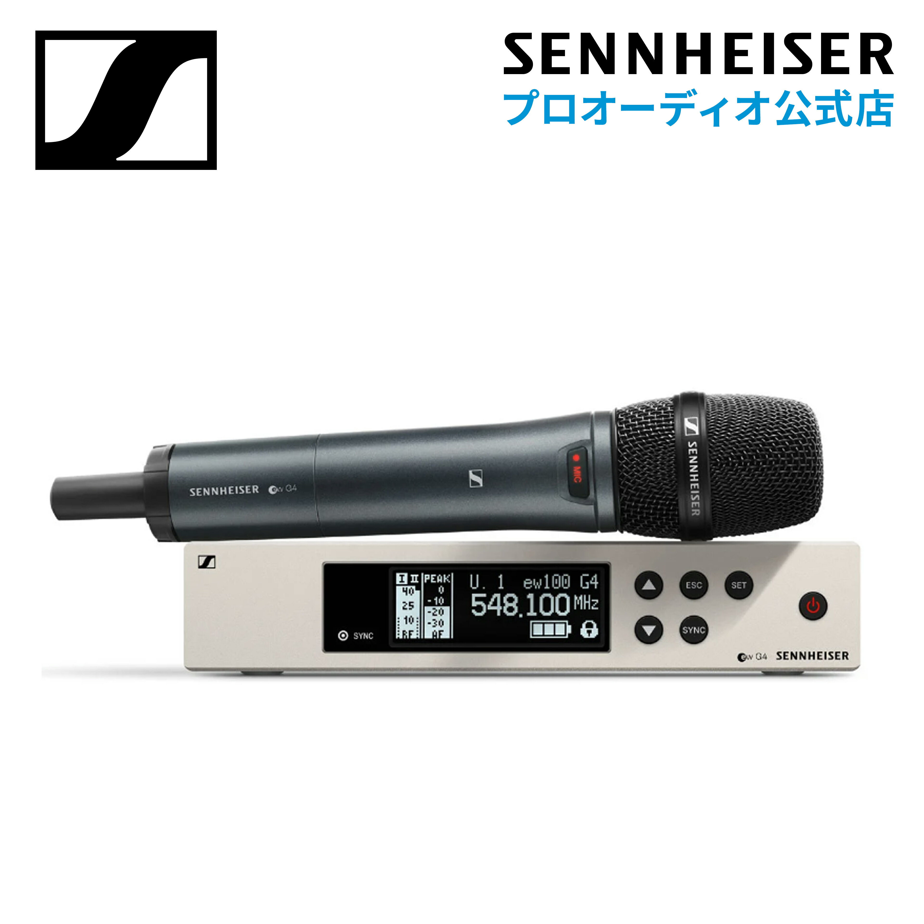 Sennheiser ゼンハイザー EW 100 G4-835-S-JB ボーカルセット (SKM 100-S/835付属)  509798 メーカー保証2年 送料無料　B型 ワイヤレスシステム 最大8台まで同時使用可能　e835カプセル　歌手や司会者に最適