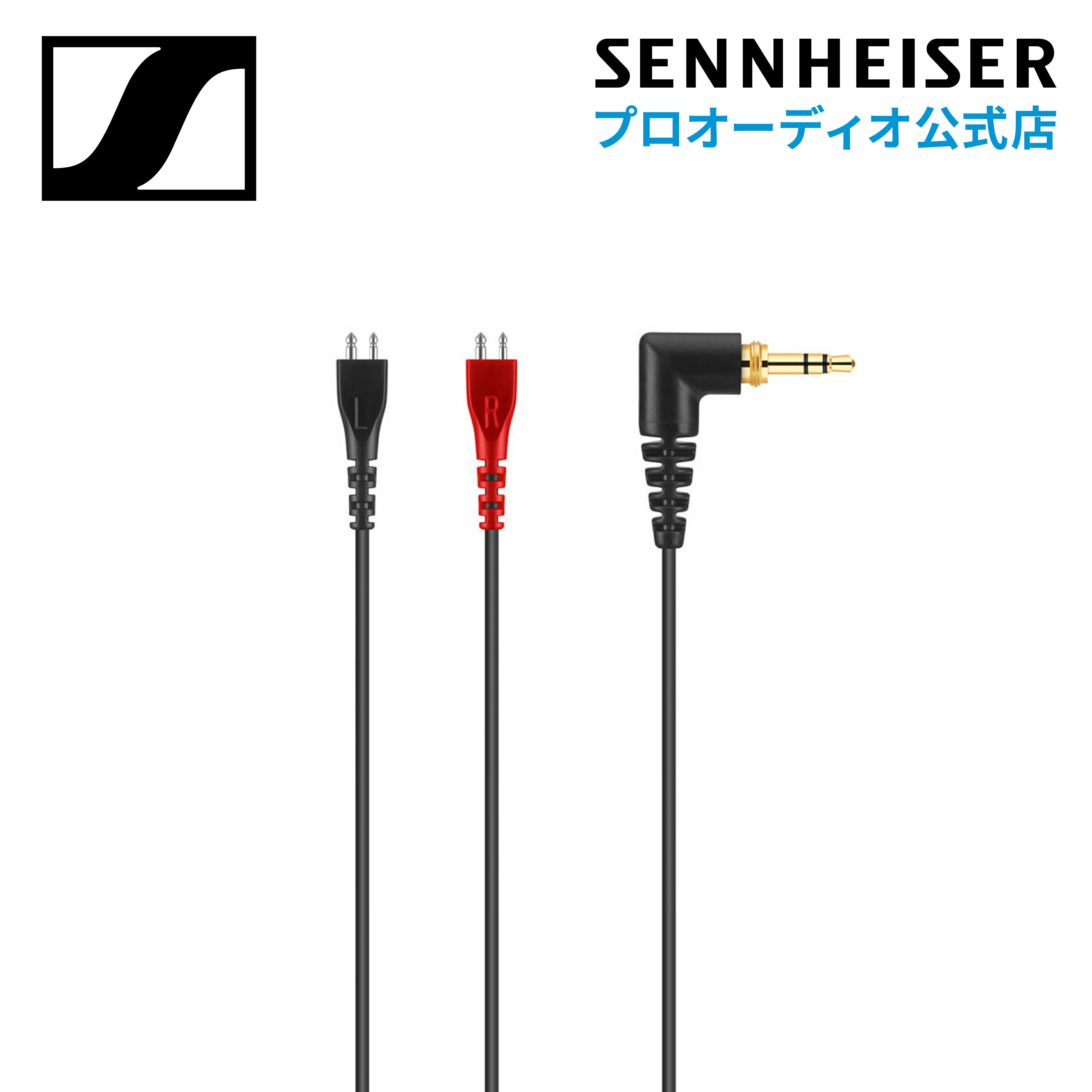 Sennheiser ゼンハイザー HD 25 標準ケーブル CABLE ST-1.5M-BK-HOER/WKL3.5S 【国内正規品】 523874 ブラック 軽量 …