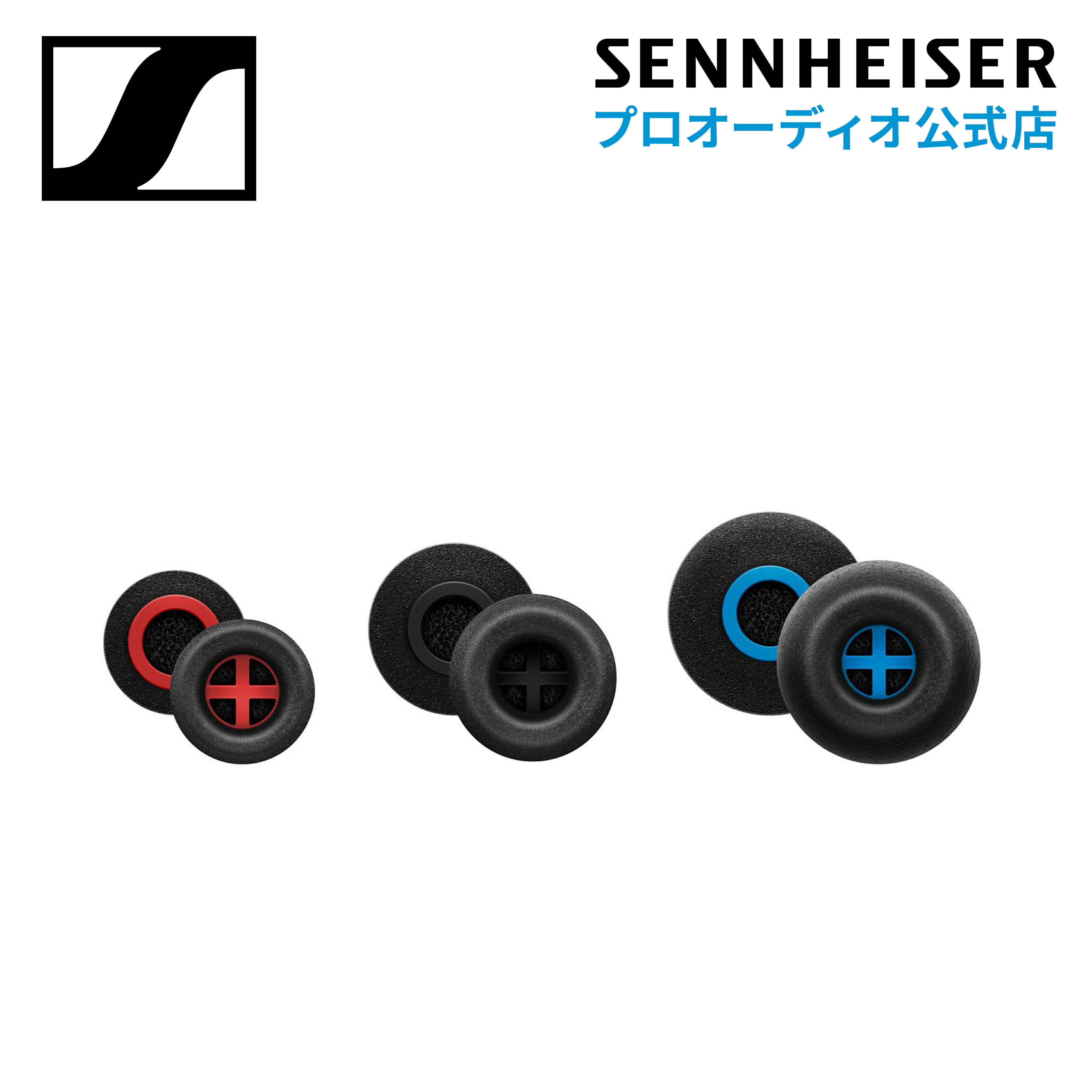 Sennheiser ゼンハイザー FOAM EAR ADAPTER 5PAIR フォーム　イヤー アダプター 5ペア 【国内正規品】ライブステージ ミュージシャン クリエーター ゲーミング IE 40/100/400/500 Pro向け