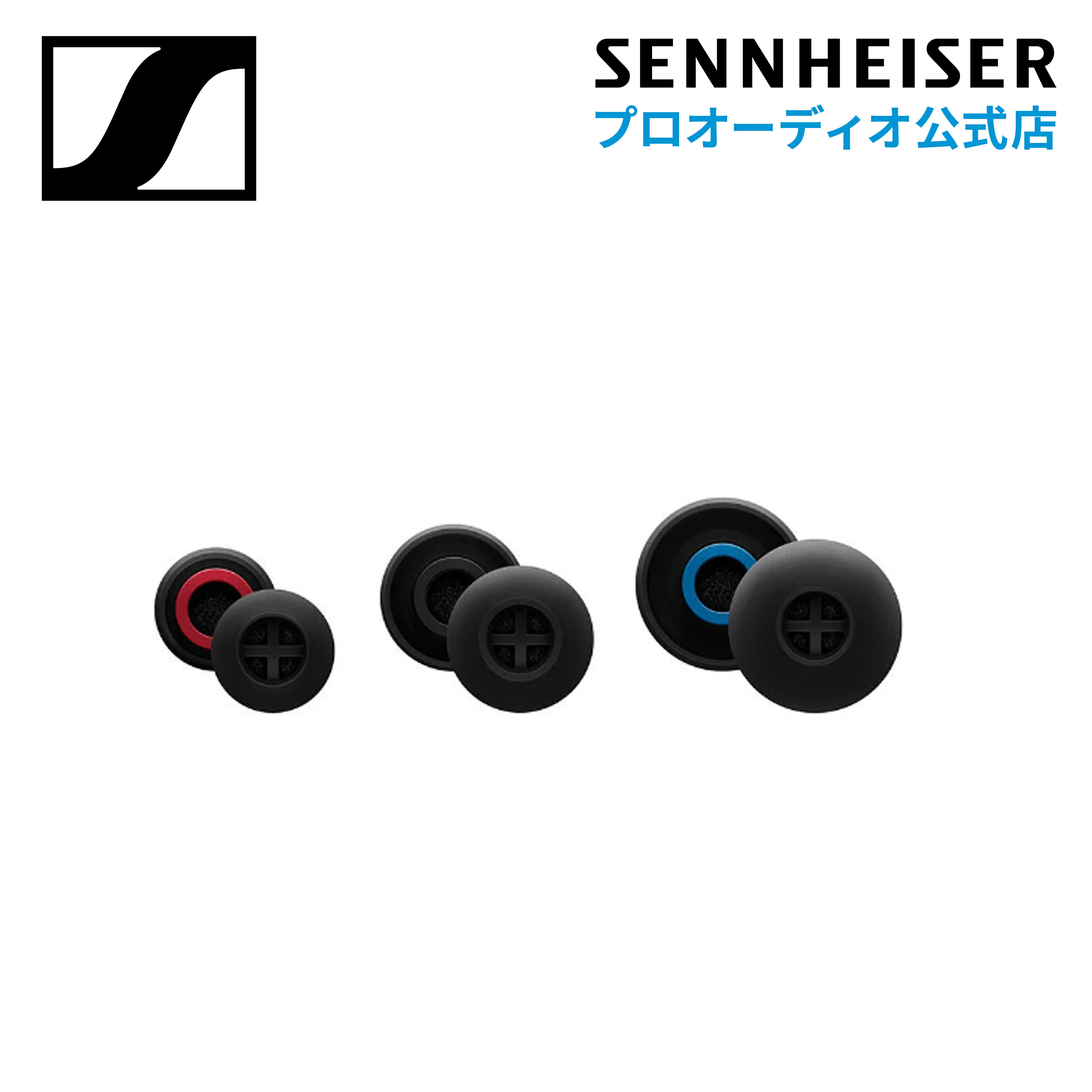 Sennheiser ゼンハイザー SILICONE EAR ADAPTER 5PAIR シリコン イヤーアダプター 5ペア ブラック 507494 ライブステージ ミュージシャン クリエーター ゲーミング IE 40/100/400/500 Pro向け 心地よいフィット感 3サイズ