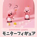 【モニターフィギュア】ジャンマンルピー ZANMANG LOOPY 正規品 韓国 大人気 アニメ ポロロ ポンポンポロロ キャラクター おもちゃ 知育玩具 プレゼント 誕生日 クリスマス 子供 キッズ 女の子 男の子 小学生 幼稚園生 モニター フィギュア 在宅ワーク オフィス インテリア