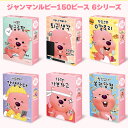 ジグソーパズル（小学生向き） 【ジグソーパズル/150pcs】ジャンマンルピー ZANMANG LOOPY 正規品 韓国 大人気 アニメ ポロロ ポンポンポロロ キャラクター パズル ジグソーパズル 150ピース おもちゃ 知育玩具 プレゼント 誕生日 クリスマス 子供 キッズ 女の子 男の子 小学生 幼稚園生 保育園生