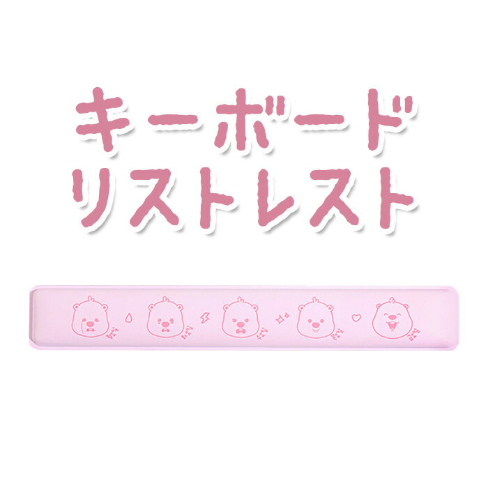 【リストレスト】ジャンマンルピー ZANMANG LOOPY リストレスト クッション マウス 手首 疲労軽減 在宅勤務 在宅ワーク オフィス 事務 PC ノー...