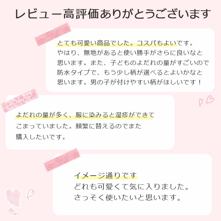 ラウンドスタイ 貰って嬉しいプレゼント 出産準備必需品 マラソン買い回りに 360度スタイ 7枚セット 360 スタイ 超話題新作 スナップボタン セット 防水 よだれかけ 男の子 女の子 ベビースタイ ピンク系 お食事スタイ チェック 食事用スタイ リバーシブル かわいい 星 ... ラウンドスタイ 貰って嬉しいプレゼント 出産準備必需品 マラソン買い回りに 360度スタイ 7枚セット 360 スタイ 超話題新作 スナップボタン セット 防水 よだれかけ 男の子 女の子 ベビースタイ ピンク系 お食事スタイ チェック 食事用スタイ リバーシブル かわいい 星 ...