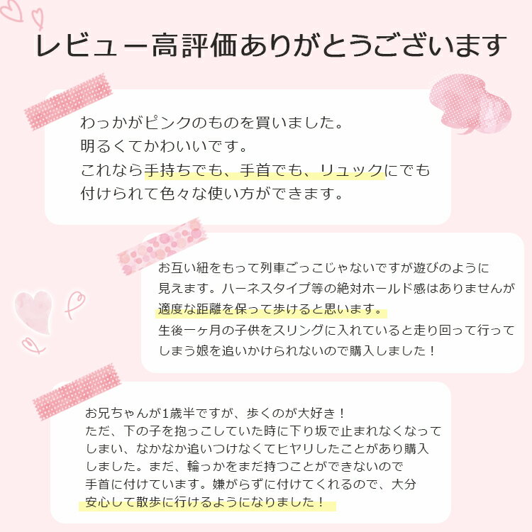 【当店オリジナル】 つり革型ハーネス ハーネス 子供用 お散歩グッズ 迷子ひも 迷子紐 ベルト 幼児 迷子防止ひも 迷子 ひも 迷子防止 迷子リング 子ども 子供用ハーネス カラー おでかけ 迷子 ひも リストバンド カラフル おしゃれ 買い物 散歩 旅行 双子 便利 グッズ