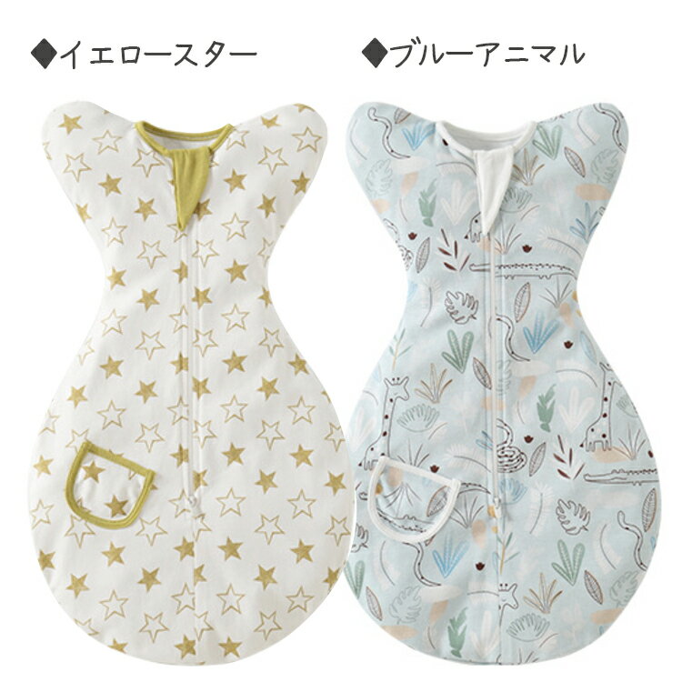 おくるみスワドルかわいい可愛いおくるみ春夏秋冬赤ちゃん寝かしつけグッズクッション寝かせる背中スイッチ赤ちゃん可愛いおくるみ新生児抱っこ布団抱っこ夜泣き対策寝袋男の子女の子保温涼しい出産祝い送料無料