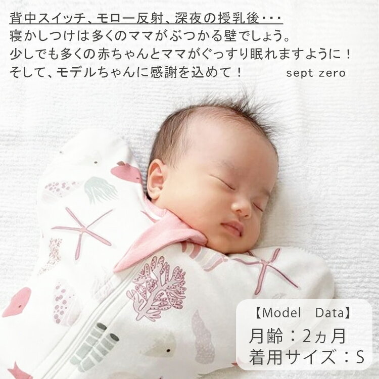 ★ポイントUP&クーポン配布中★おくるみスワドルかわいい可愛いおくるみ春夏秋冬赤ちゃん寝かしつけグッズクッション寝かせる背中スイッチ赤ちゃん可愛いおくるみ新生児抱っこ布団抱っこ夜泣き対策寝袋男の子女の子保温涼しい出産祝い