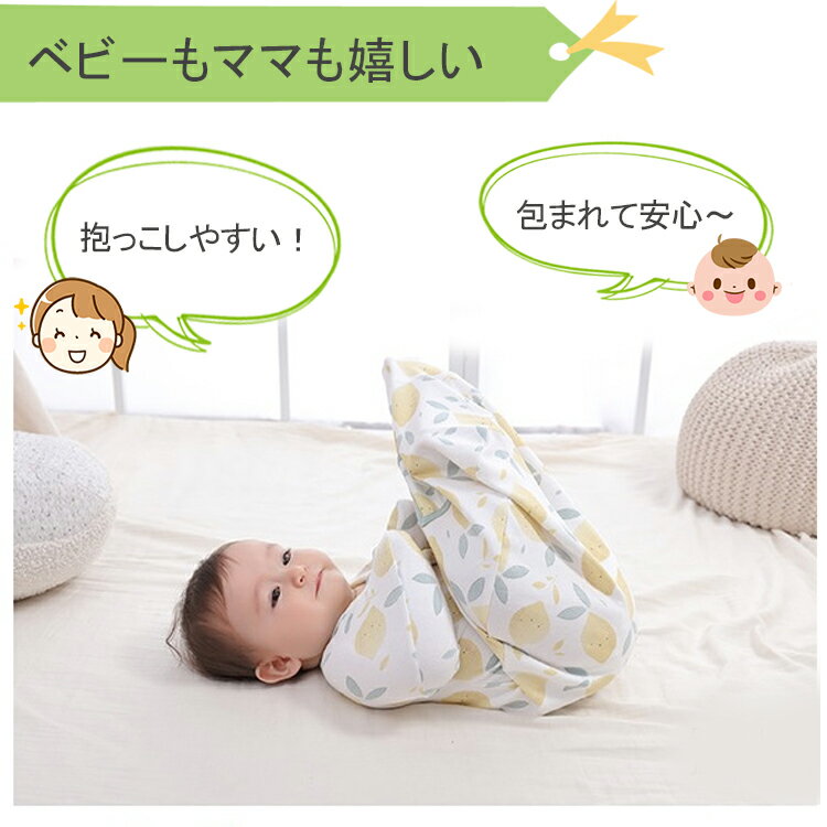 おくるみスワドルかわいい可愛いおくるみ春夏秋冬赤ちゃん寝かしつけグッズクッション寝かせる背中スイッチ赤ちゃん可愛いおくるみ新生児抱っこ布団抱っこ夜泣き対策寝袋男の子女の子保温涼しい出産祝い送料無料