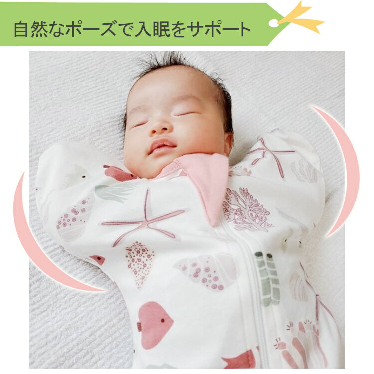 おくるみスワドルかわいい可愛いおくるみ春夏秋冬赤ちゃん寝かしつけグッズクッション寝かせる背中スイッチ赤ちゃん可愛いおくるみ新生児抱っこ布団抱っこ夜泣き対策寝袋男の子女の子保温涼しい出産祝い送料無料