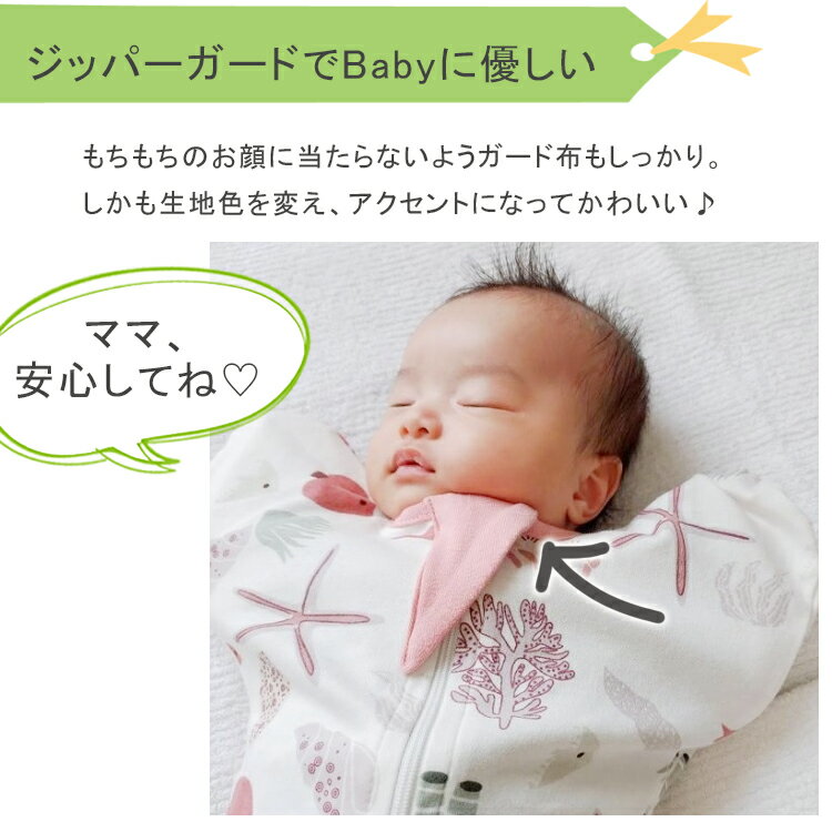 おくるみスワドルかわいい可愛いおくるみ春夏秋冬赤ちゃん寝かしつけグッズクッション寝かせる背中スイッチ赤ちゃん可愛いおくるみ新生児抱っこ布団抱っこ夜泣き対策寝袋男の子女の子保温涼しい出産祝い送料無料