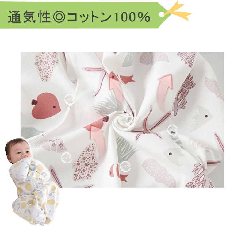 おくるみスワドルかわいい可愛いおくるみ春夏秋冬赤ちゃん寝かしつけグッズクッション寝かせる背中スイッチ赤ちゃん可愛いおくるみ新生児抱っこ布団抱っこ夜泣き対策寝袋男の子女の子保温涼しい出産祝い送料無料