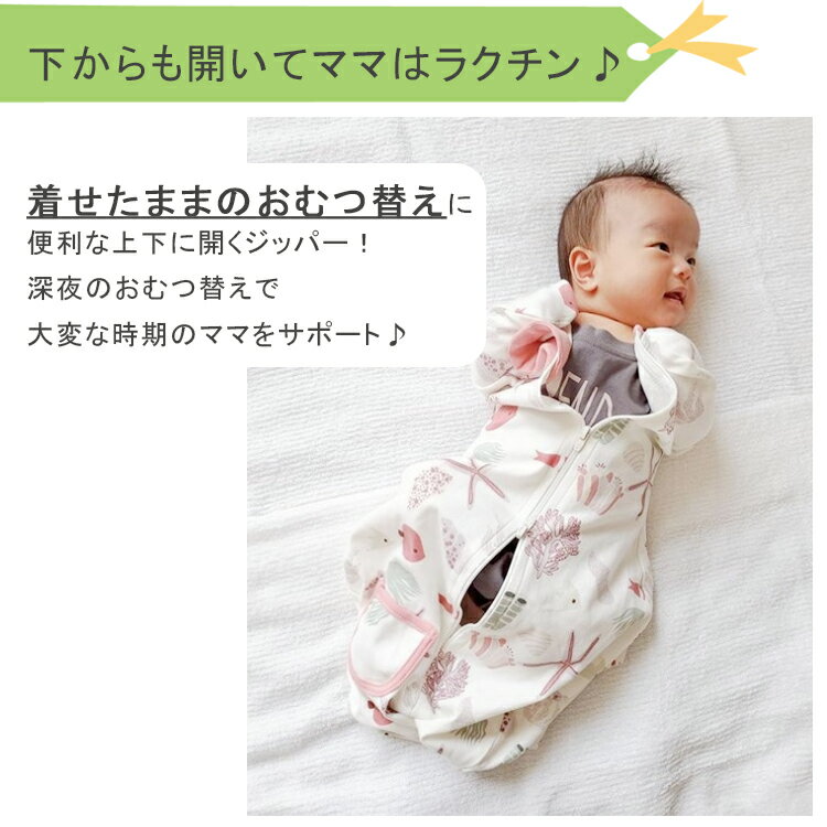 おくるみスワドルかわいい可愛いおくるみ春夏秋冬赤ちゃん寝かしつけグッズクッション寝かせる背中スイッチ赤ちゃん可愛いおくるみ新生児抱っこ布団抱っこ夜泣き対策寝袋男の子女の子保温涼しい出産祝い送料無料