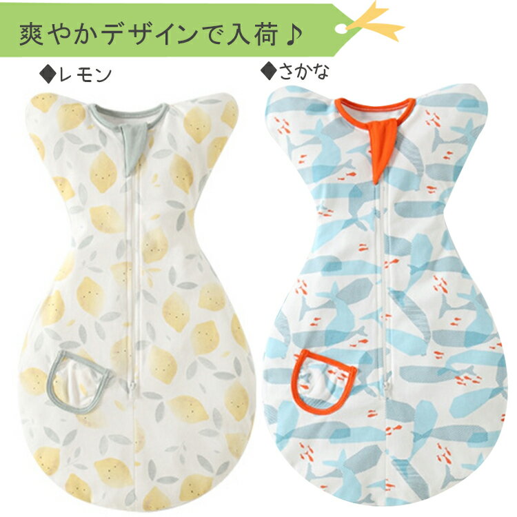 おくるみスワドルかわいい可愛いおくるみ春夏秋冬赤ちゃん寝かしつけグッズクッション寝かせる背中スイッチ赤ちゃん可愛いおくるみ新生児抱っこ布団抱っこ夜泣き対策寝袋男の子女の子保温涼しい出産祝い送料無料