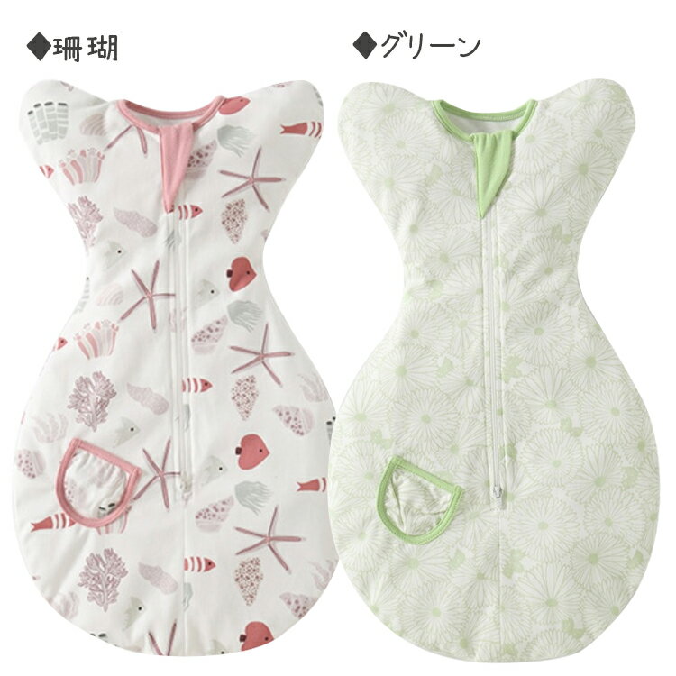 おくるみスワドルかわいい可愛いおくるみ春夏秋冬赤ちゃん寝かしつけグッズクッション寝かせる背中スイッチ赤ちゃん可愛いおくるみ新生児抱っこ布団抱っこ夜泣き対策寝袋男の子女の子保温涼しい出産祝い送料無料