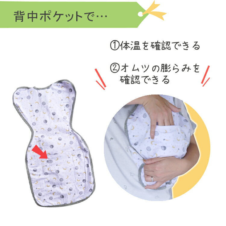 おくるみスワドルモノクロ系可愛い無地春夏秋赤ちゃん寝かしつけグッズクッション寝かせる背中スイッチ赤ちゃん可愛いおくるみ新生児夜泣き対策寝袋男の子女の子出産祝い